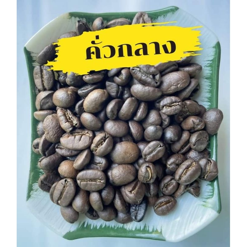 กาแฟดอยช้าง-อาราบิก้า100-ขนาด-1-000-กรัม