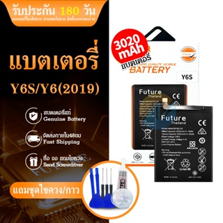 แบตเตอรี่  Y6S,Y6(2019) Battery แบต ใช้ได้กับ Y6S,Y6(2019) มีประกัน 6 เดือน (Future) 3020 mAh