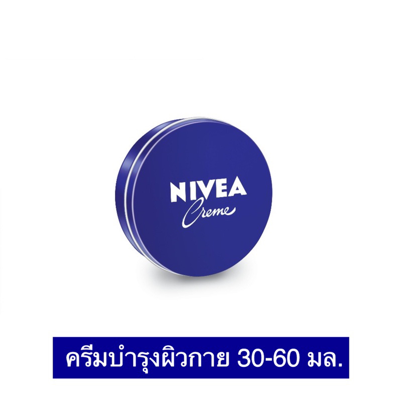 Nivea Cream นีเวีย ครีมบำรุงผิวกาย 30-60 มล. (ดูวันผลิตในรายละเอียด ...