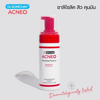 Dr.somchai Acne Foaming Cleanser Salicylic 150 ml.โฟมล้างหน้า สิว จัดการปัญหาสิว และความมัน