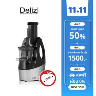 Delizi เครื่องสกัดน้ำผลไม้แยกกาก รุ่น JT-2104C-1