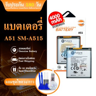 Future แบตเตอรี่ เดิม Samsung Galaxy A51 SM-A515 EB-BA515ABY 4000mAh พร้อมชุดถอด+แผ่นกาวติดแบต