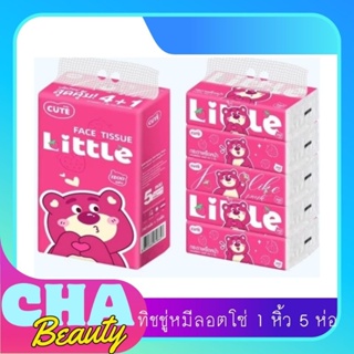 🩷กระดาษทิชชู่หมีชมพู Little cute 1 หิ้ว 5 ห่อ หนา 3 ชั้น - 1 ห่อ บรรจุ 240 แผ่น คละแพคเกจ