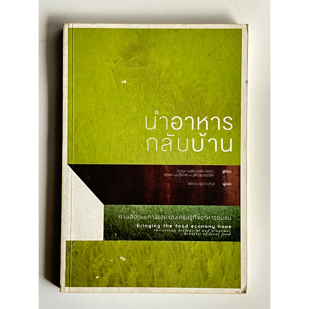 bringing-the-food-economy-home-shopee-thailand