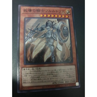 Yu-Gi-Oh: Dogmatika Fleurdelis, the Knighted SD43-JP006 ระดับ Normal การ์ดยูกิภาษาญี่ปุ่นของแท้ถูกลิขสิทธิ์ Konami