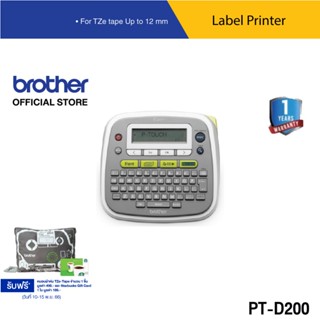 BROTHER Label Printer P-TOUCH PT-D200 เครื่องพิมพ์ฉลาก