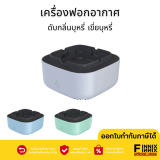 ที่เขี่ยบุหรี่ ที่ดูดควันบุหรี่ มีฟังชั่นดูดคัวนและฟอกอากาศในตัว มี1200mAh พกพาได้