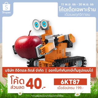 💥 พร้อมส่ง 💥 Jimu Tankbot หุ่นยนต์คีปของสุดน่ารัก - Digital KIDS