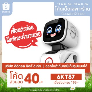 💥พร้อมส่ง💥 Square AI หุ่นยนต์จิ๋วเพื่อนตัวน้อยสุดอัจริยะ - Digital KIDS