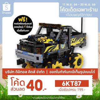 💥พร้อมส่ง💥 Jimu Robot Drift Pickup หุ่นยนต์รถดริฟสุดเท่ (ประกอบได้ 3 แบบ) - Digital KIDS