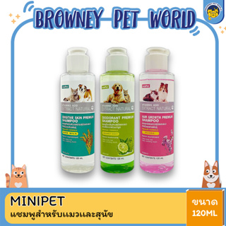 MINIPET แชมพูสําหรับเเมวเเละสุนัข 120ML