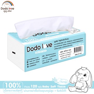 ภาพหน้าปกสินค้าDODOLOVE Baby Cotton Soft Tissue ทิชชู่ สำหรับเด็กอ่อน หนานุ่ม 3 ชั้น เนื้อกระดาษบริสุทธิ์ 100% ที่เกี่ยวข้อง