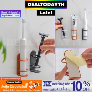 DealTodayTH ที่วางแปรงสีฟัน ยาสีฟัน มีดโกนหนวด เหล็กกันสนิม ติดผนังไม่ต้องเจาะ ที่แขวนแปรงสีฟัน ยาสีฟัน ในห้องน้ำ Laizi
