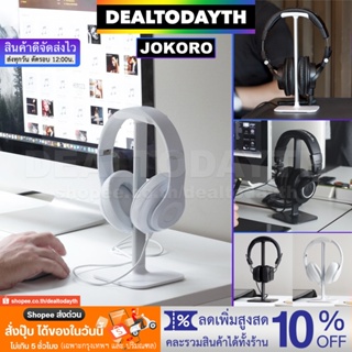 DealTodayTH ที่วางหูฟังอลูมิเนียม ที่แขวนหูฟังซิลิโคนไม่เป็นรอย ฐานยางกันลื่น แท่นวางหูฟัง Gaming Headphone Stand JOKORO