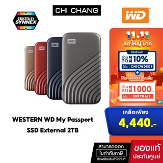 Western Digital SSD 2 TB External Harddisk USB 3.2 Gen-2 รับประกัน 5 ปี ฮาร์ดดิสก์แบบพกพา รุ่น My Passport SSD