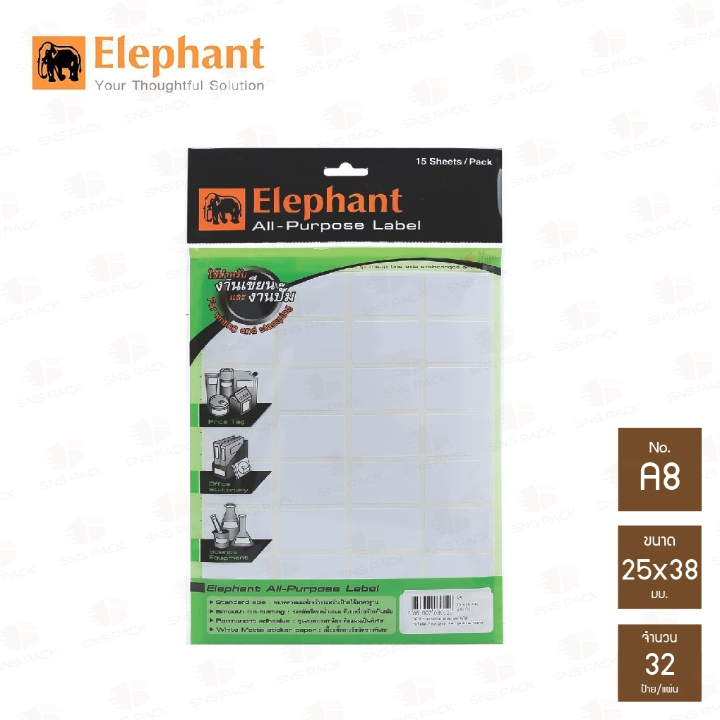 สติกเกอร์ LAB ป้ายสติกเกอร์ ตราช้าง (Elephant) No.A1 - A18 // กระดาษ ...