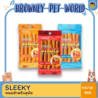 Sleeky Crispy Sticks สลิคกี้ คริสปี้สติ๊ก ขนมสำหรับสุนัข ขนาด 90 G