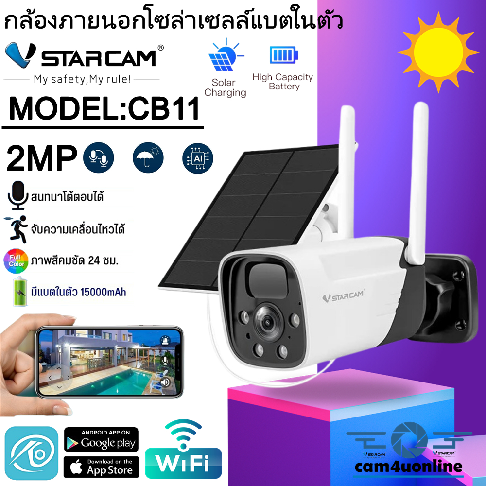 vstarcam-กล้องวงจรปิดกล้องใช้ภายนอกมีแบตในตัวพร้อมแผงโซล่าเซล-รุ่นcb11-tz-ความคมช้ด2ล้านพิกเซล-กล้องมีไวไฟในตัว