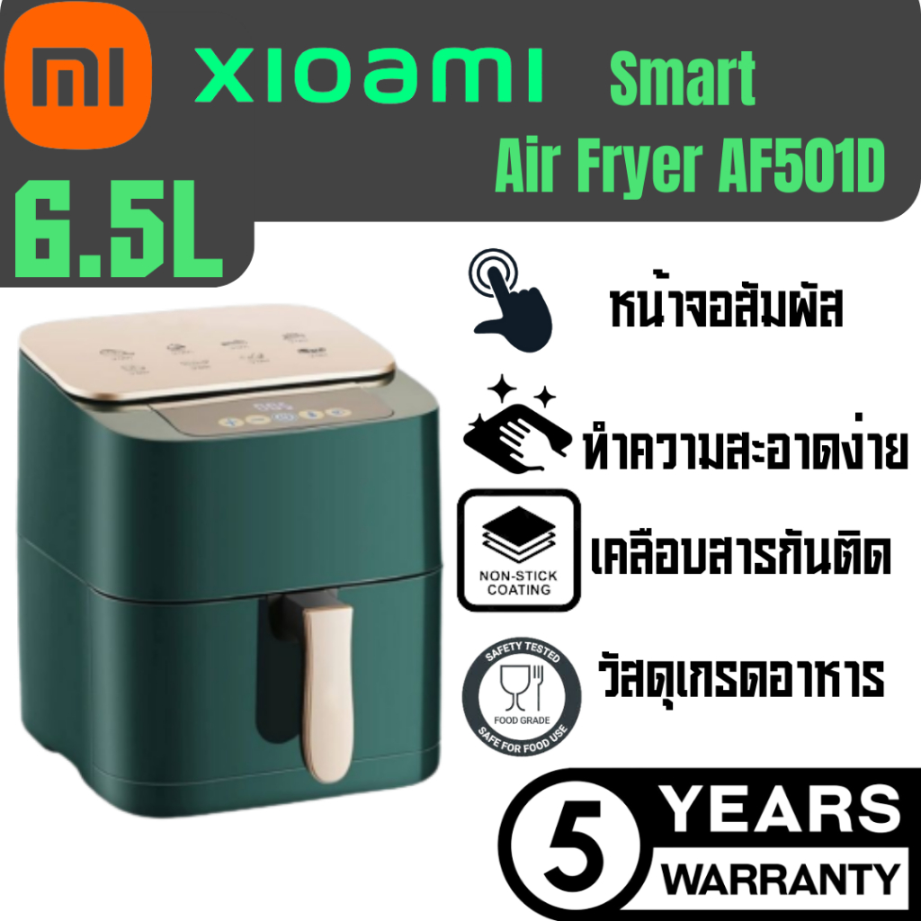 ราคาและรีวิว️‍ XIAO MI AF501D 6.5L️‍ เครื่องทอดอากาศ หม้อทอดไร้น้ำมันความจุขนาดใหญ่ 6.5 ลิตรพร้อมตะแกรงรองหม้อทอด AF501D