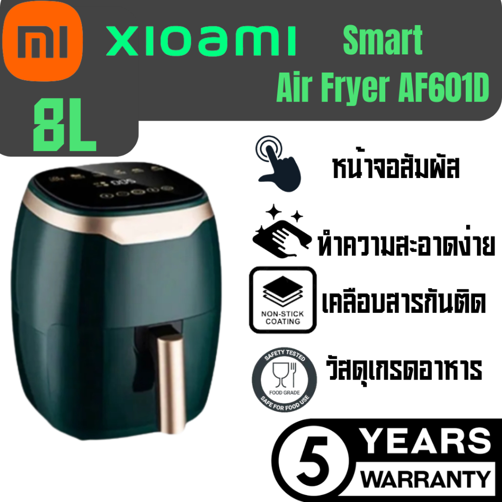 ภาพหน้าปกสินค้า️‍ XIAO MI AF601D 8.0L ️‍ เครื่องทอดอากาศ หม้อทอดไร้น้ำมันความจุขนาดใหญ่ 8.0 ลิตรพร้อมตะแกรงรองหม้อทอด AF601D จากร้าน e6jdipd5hp บน Shopee