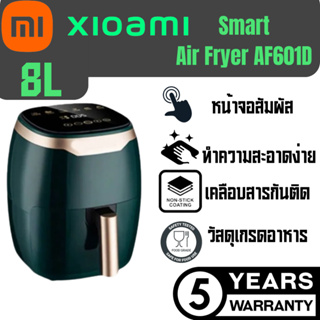 ราคาและรีวิว️‍🔥XIAO MI  AF601D 8.0L ️‍🔥เครื่องทอดอากาศ หม้อทอดไร้น้ำมันความจุขนาดใหญ่ 8.0 ลิตรพร้อมตะแกรงรองหม้อทอด AF601D