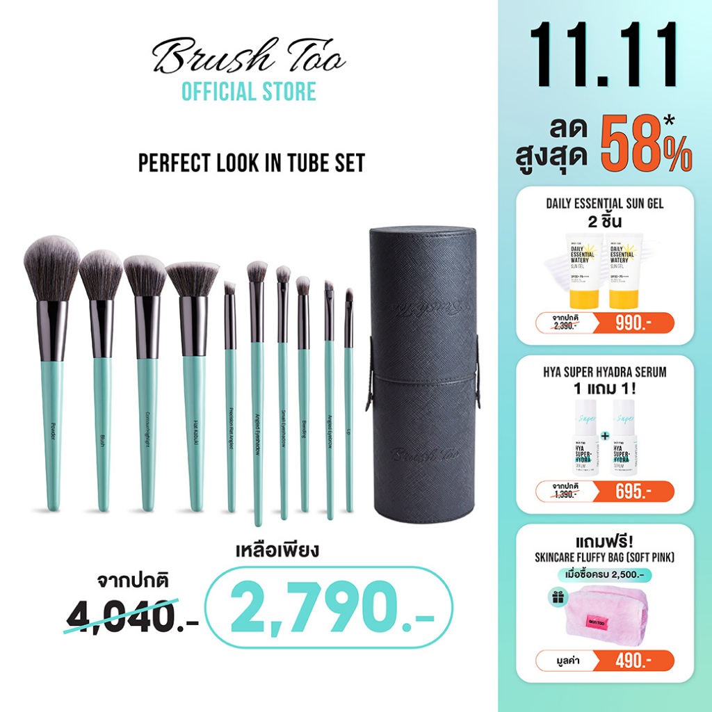 ชุดแปรง-10-ชิ้น-สำหรับการแต่งหน้าครบทุกขั้นตอน-perfect-look-set-in-tube-set