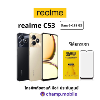 Realme C53 (6/128GB) มือถือ เรียลมี จอ 90Hz กล้อง 50MP เครื่องศูนย์ไทย