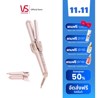 Vidal sassoon เครื่องหนีบและม้วนผม รุ่น VS Moistwrap 2 in 1 Hair Styler VSP-3290PIT