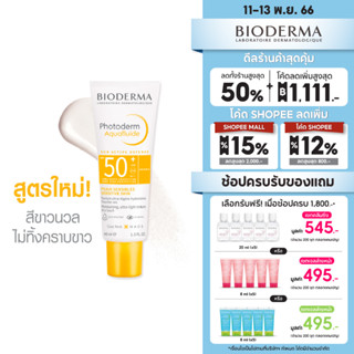 Bioderma Photoderm Aquafluide SPF50+ 40ml ครีมกันแดด เนื้อบางเบา สำหรับทุกสภาพผิว