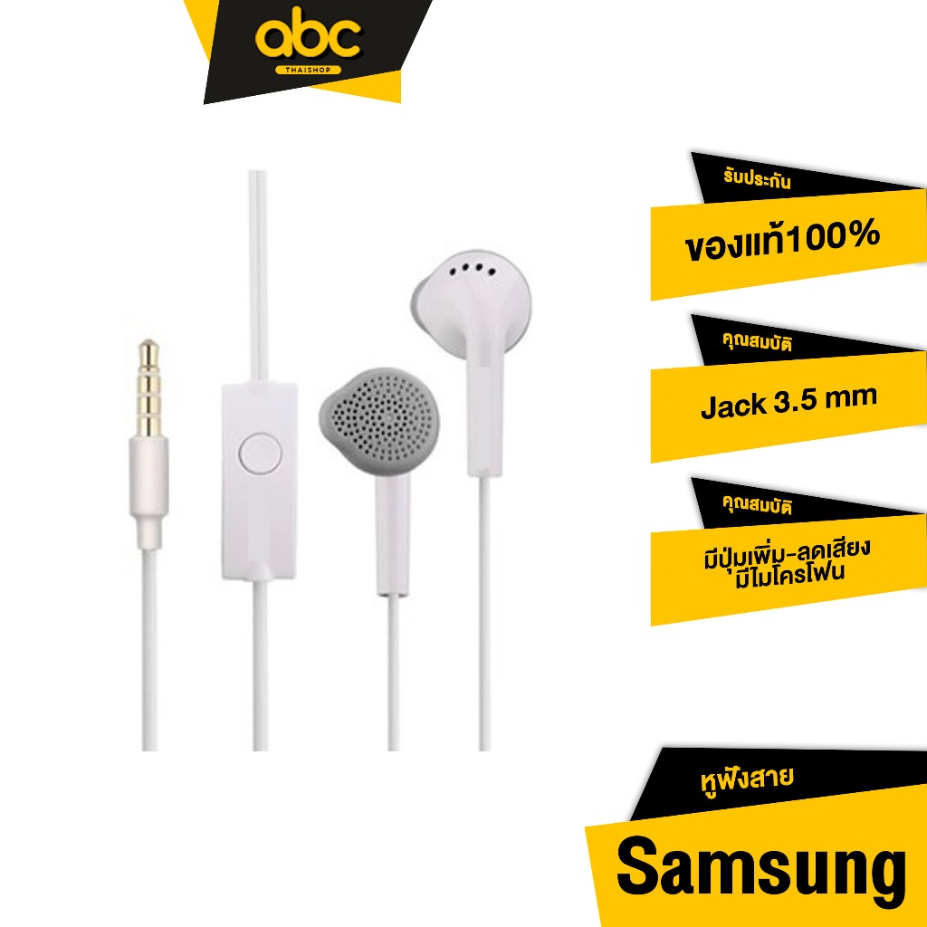 Samsung Earbuds หูฟังสาย ซัมซุง เอียร์บัด มีไมค์ Smalltalk ขนาดแจ๊ค 3.5 ...