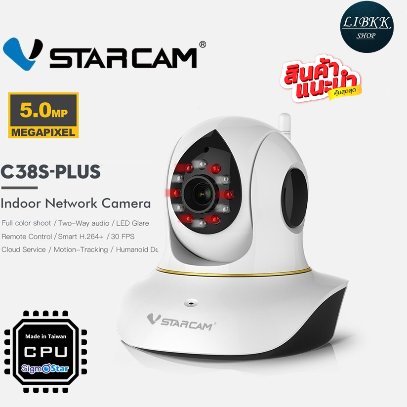 ภาพหน้าปกสินค้าแนะนำ  VSTARCAM C38S/PLUS ( 5.0MP+WIFI2.4G )  C38S+  AI,เสียงไซเลน, LED,การหมุนติดตาม จากร้าน libkkshop บน Shopee