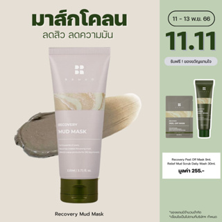 BRMUD Recovery Mud Mask (110 ml.) โคลนมาสก์หน้าดีท็อกซ์ผิว พร้อมขจัดเซลล์ผิวที่ตายแล้วออก MM