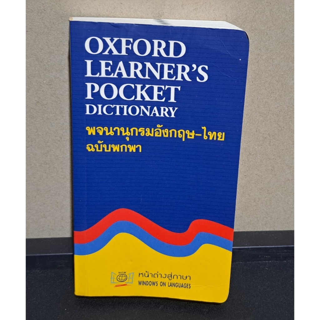 พจนานุกรม Oxford Learner's Pocket Dictionary Shopee Thailand