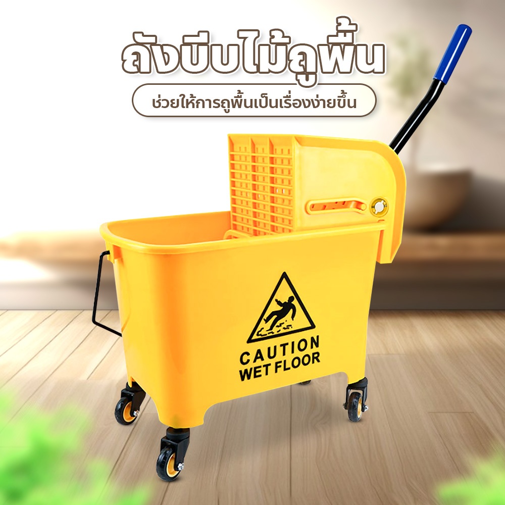 ถังบีบน้ำไม้ถูพื้น-อุปกรณ์แม่บ้าน-ขนาด-20ลิตร-รถเข็นทำความสะอาด-สีเหลือง