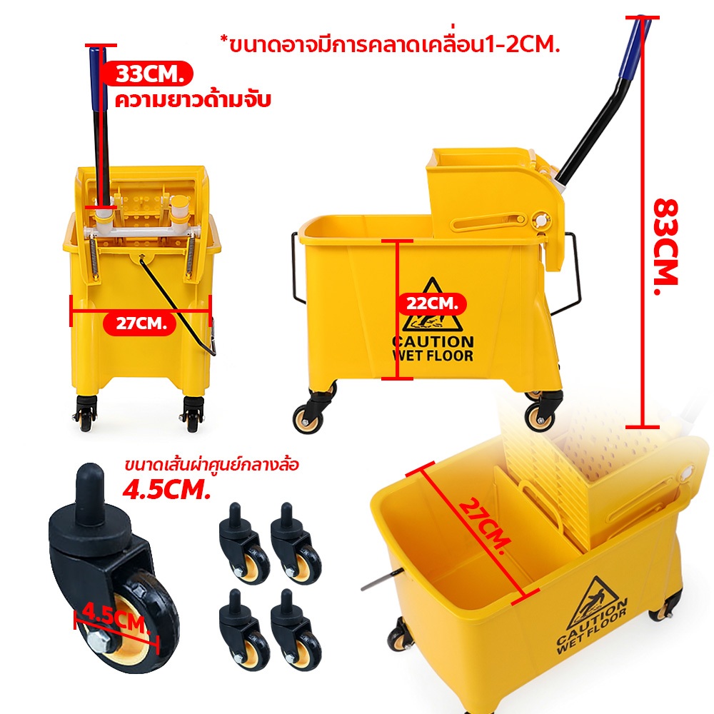 ถังบีบน้ำไม้ถูพื้น-อุปกรณ์แม่บ้าน-ขนาด-20ลิตร-รถเข็นทำความสะอาด-สีเหลือง