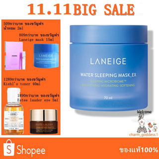 NEW LANEIGE Water Sleeping Mask 70ml วอเตอร์ สลีปปิ้งมาส์ก ฟื้นผิวอ่อนล้าให้สดใส