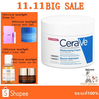 CeraVe Moisturising Cream 340g เซราวีครีมบำรุงผิวหน้า