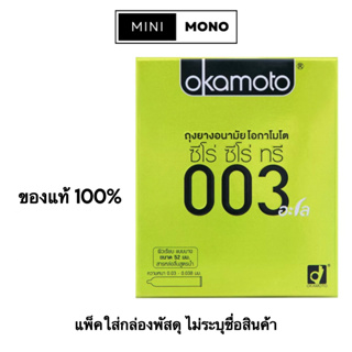 ถุงยางอนามัยโอกาโมโต 003อะโล (2ชิ้น) Okamoto 003aloe (2s) Condom