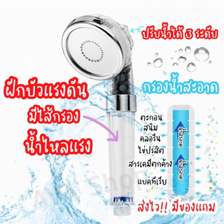 สินค้า รหัส AA1 ฝักบัว ฝักบัวกรองน้ำ สะอาดมั่นใจกว่า สามารถเปลี่ยนไส้กรองเองได้