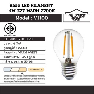 หลอดไฟ LED BULB FILAMENT-4W-E27-WARM 2700K