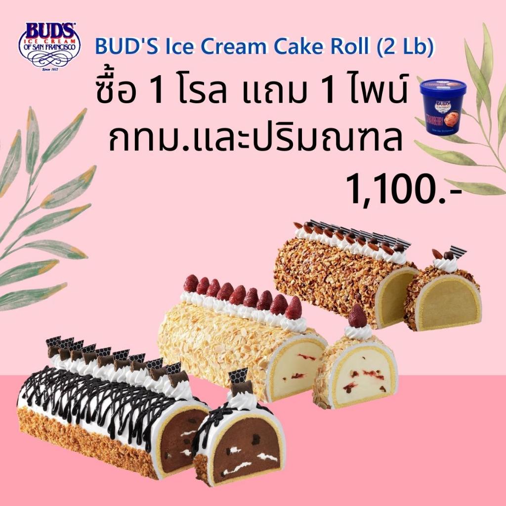 ซื้อ1-โรล-แถม-1ไพน์-ส่งฟรี-กทม-ปริมณฑล-เพียง-1-100-บาท