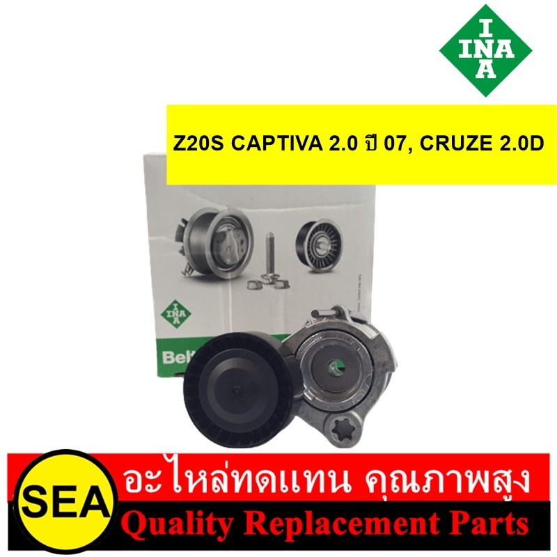 ina-z20s-captiva-2-0-07-cruze-2-0d-chevrolet-1