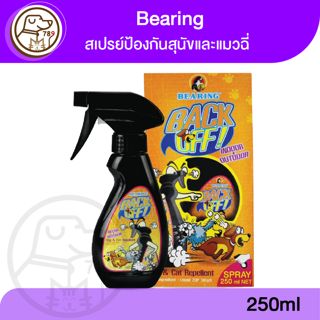 Bearing Back Off Spray สเปรย์ป้องกันสุนัขและแมวฉี่ สเปรย์กันแมวฉี่
