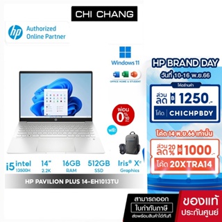 [สินค้าโชว์ สภาพสมบูรณ์] โน๊ตบุ๊ค HP Pavilion Plus Laptop 14-eh1013TU Notebook - i5