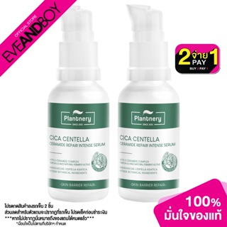 PLANTNERY - Cica Centella Ceramide Repair Intense Serum(30ml.) ผลิตภัณฑ์บำรุงผิวหน้า