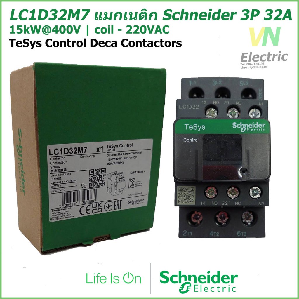 LC1D32M7 แมกเนติก ชไนเดอร์ 3P 32A 15kW 400V coil - 220VAC Schneider ...