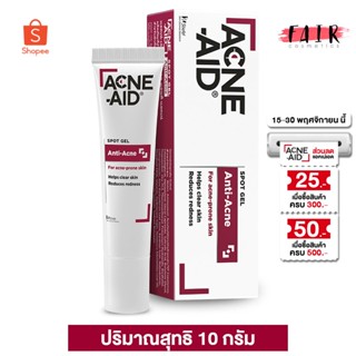 ACNE AID Spot Gel Anti Acne แอคเน่ เอด สปอต เจล แอนติ แอคเน่ [10 กรัม]