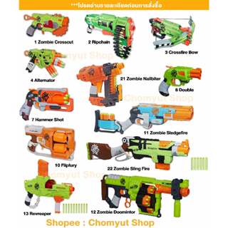 Nerf Zombie  ฺBrainsaw Strike  ปืนnerf ปืนของเล่น มือสอง ของแท้ ราคาถูก