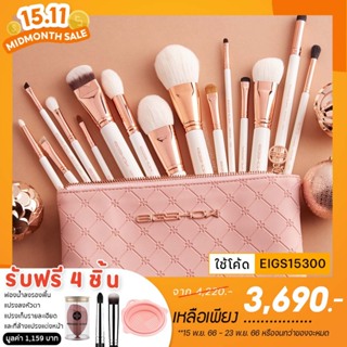 (โค้ด LY8QW ลดเพิ่ม 40.-) เซตแปรงแต่งหน้า 15 ชิ้น แปรงขนสัตว์แท้ EIGSHOW สี Rose Gold -MASTER SERIES BRUSH SET