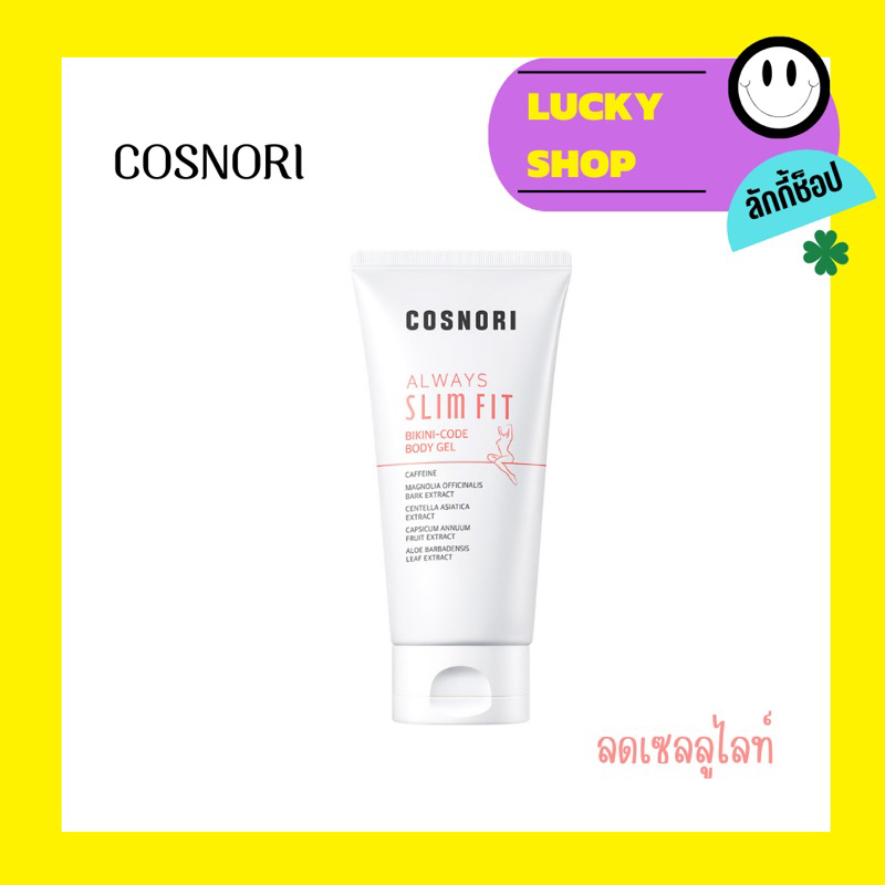 COSNORI Always Slim Fit Body Gel 150ml main image 1